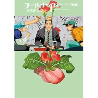 天蓋のヴォールト(1) (アクションコミックス) | 詩譜人 |本 | 通販